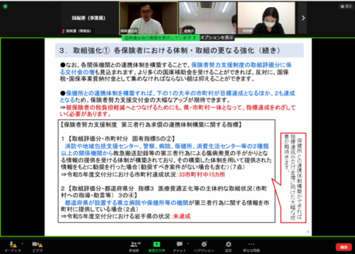 第三者行為求償事務の実践的深化をめざして