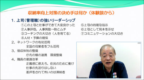 収納率向上のための効果的な事例を学ぶ
