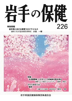 機関 症 岩手 指定 医療 感染 県